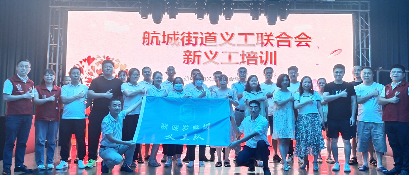 bwin必赢义工联合会