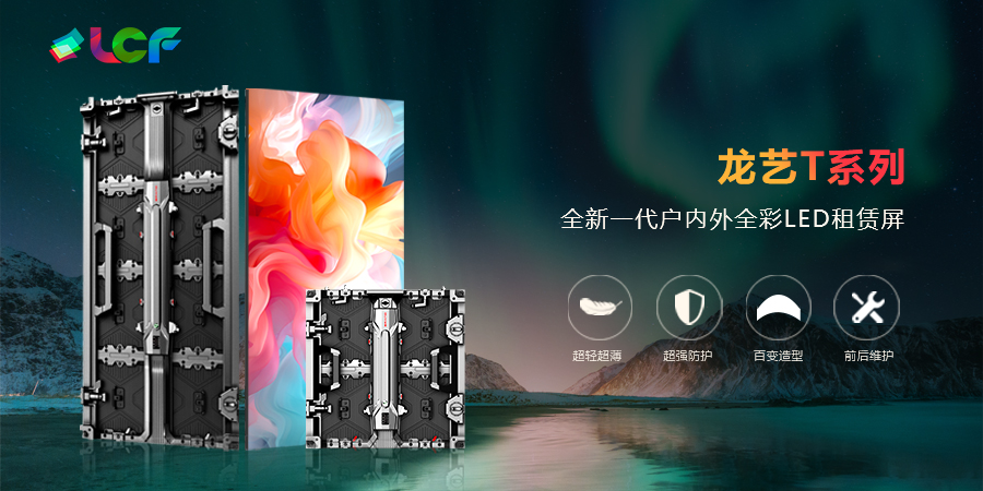 LED透明屏 LED透明屏